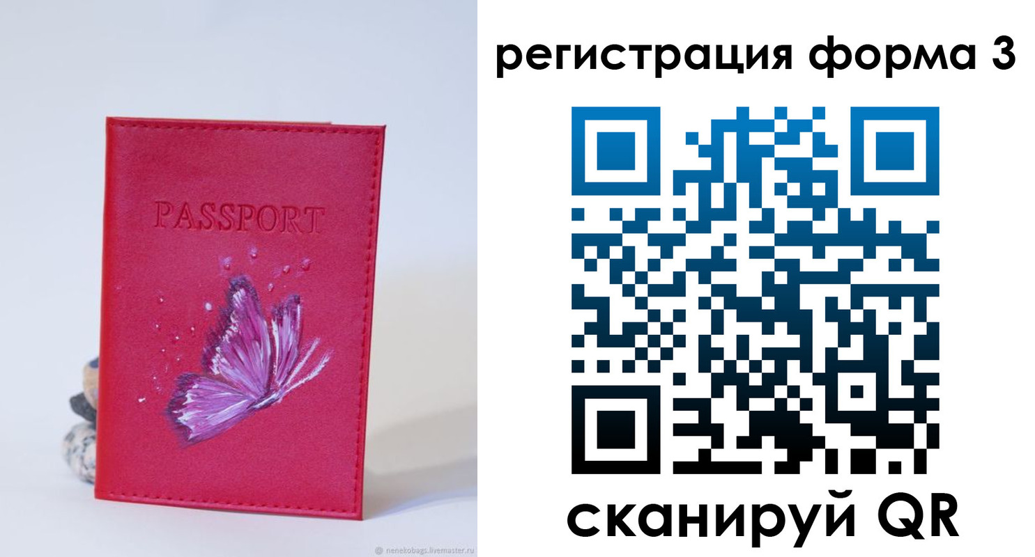 временная регистрация адрес в Пензенской области