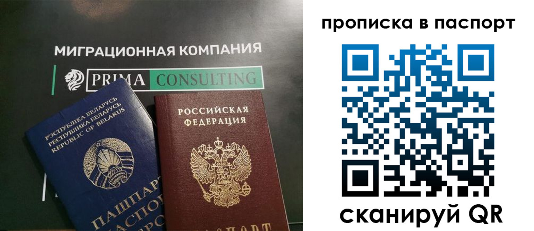 временная регистрация купить в Пензенской области