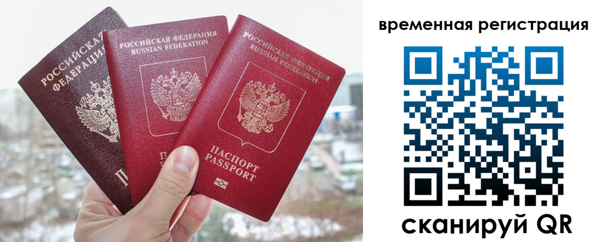 временная регистрация поиск в Пензенской области