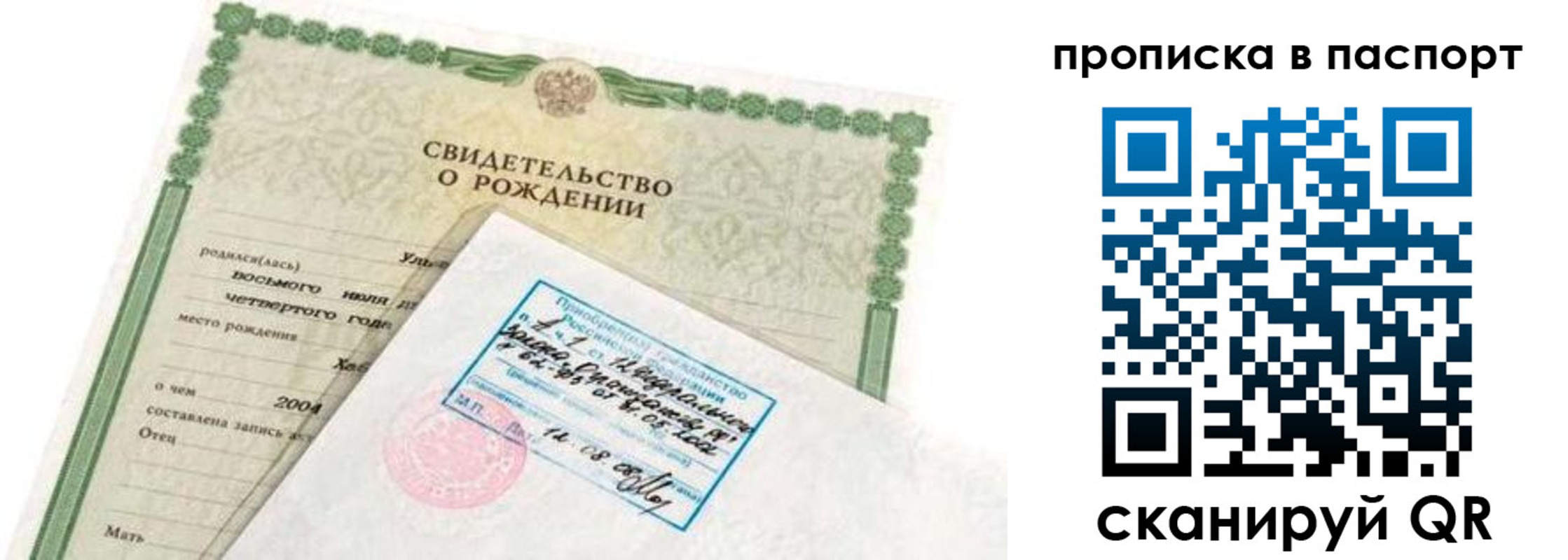 прописка поиск в Пензенской области