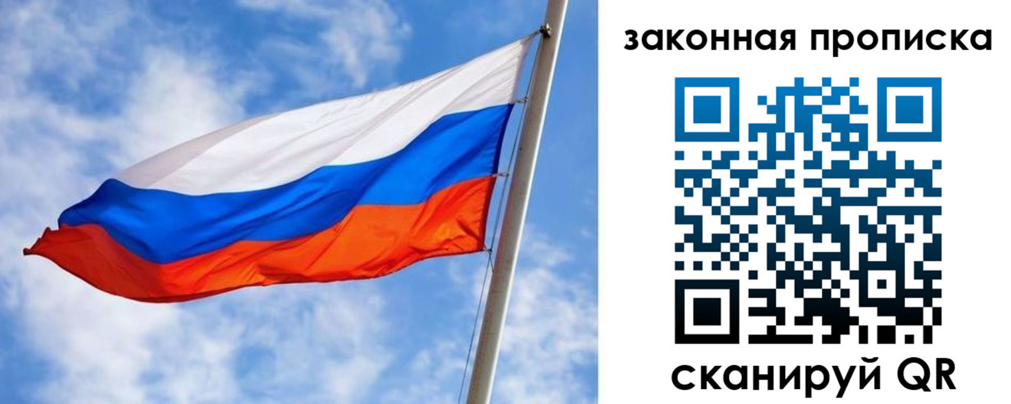 временная регистрация купить в Пензенской области