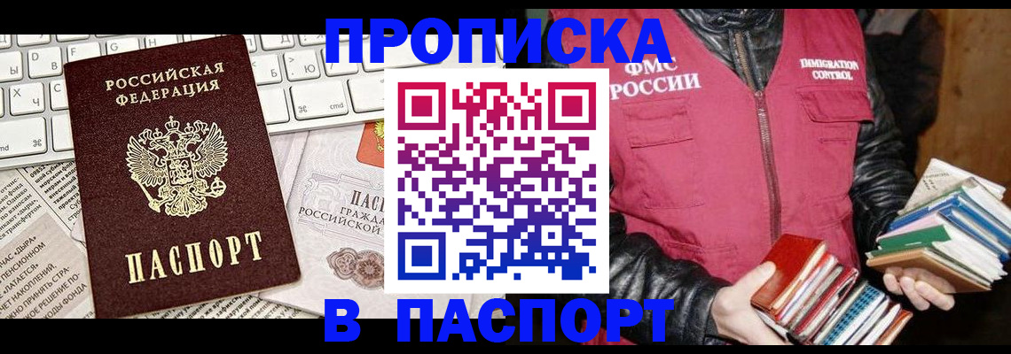 временная регистрация госуслуги в Пензенской области